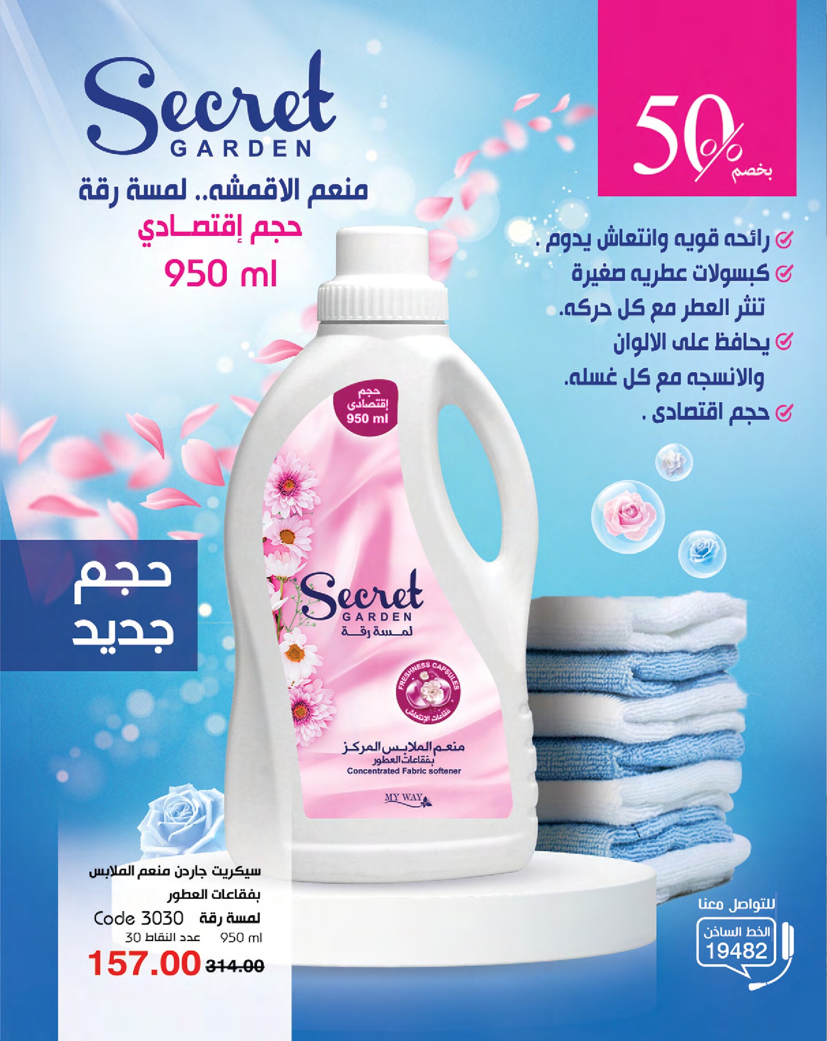 myway offers from 16jan to 31jan 2025 عروض ماى واى من 16 يناير حتى 31 يناير 2025 صفحة رقم 123